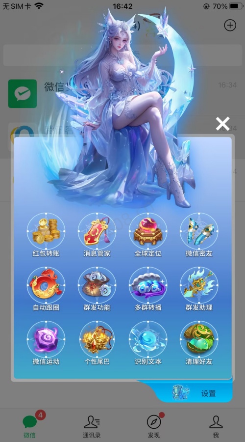 【苹果独角兽新UI】UDID定制版功能图