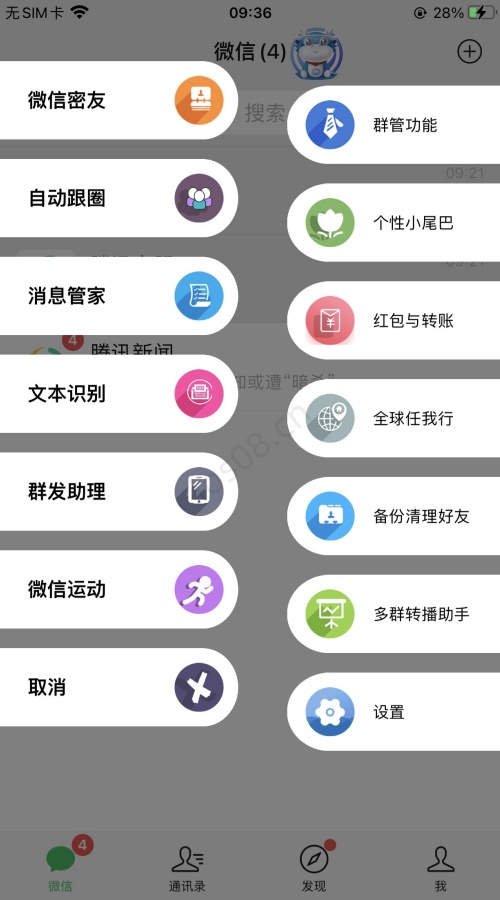 【苹果独角兽原UI】UDID定制版功能图【支持ios15-18系统】