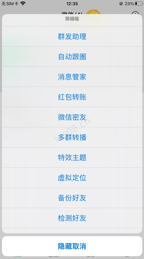 【苹果斗战神】UDID定制版功能图【支持ios15-18系统】