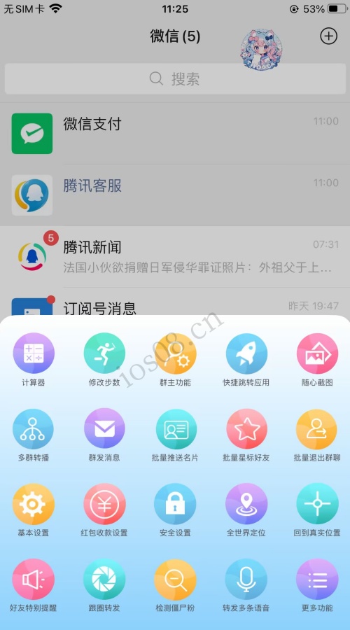 【二宝-宝宝版本】UDID定制【仅支持ios16以下系统】