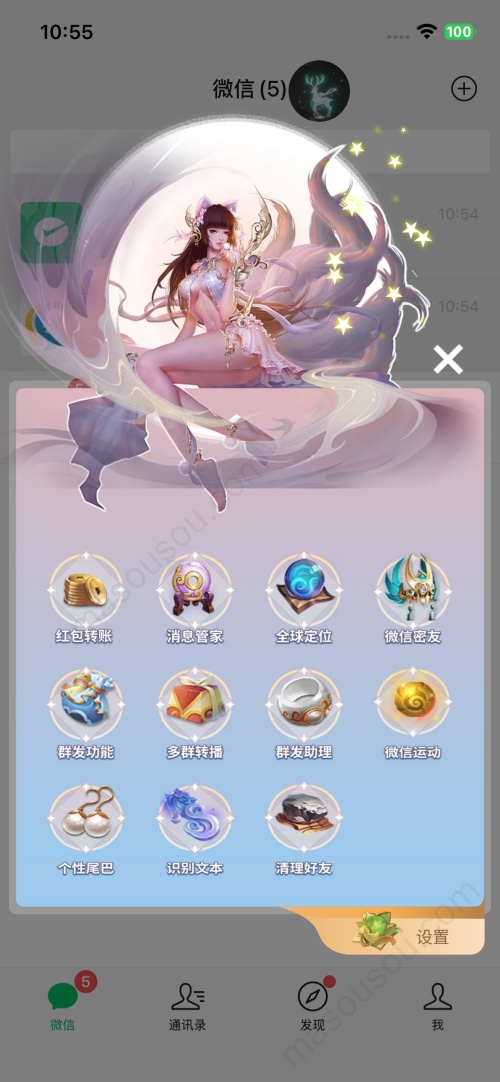 【神鹿8开定制】8039版本-支持双设备--防封能力强